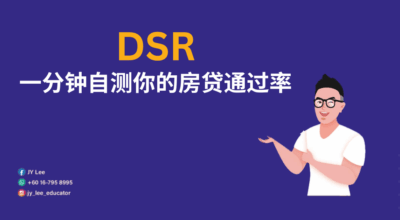 DSR YIFENZHONG