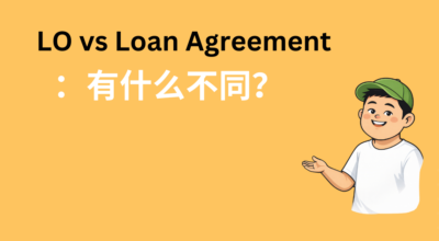 =lo vs loan agreement
