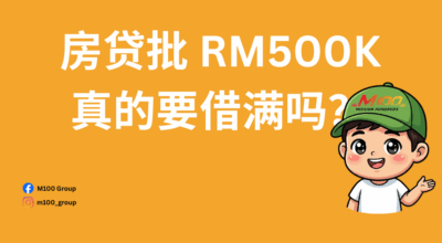 银行愿意借 ≠ 你应该借到最高